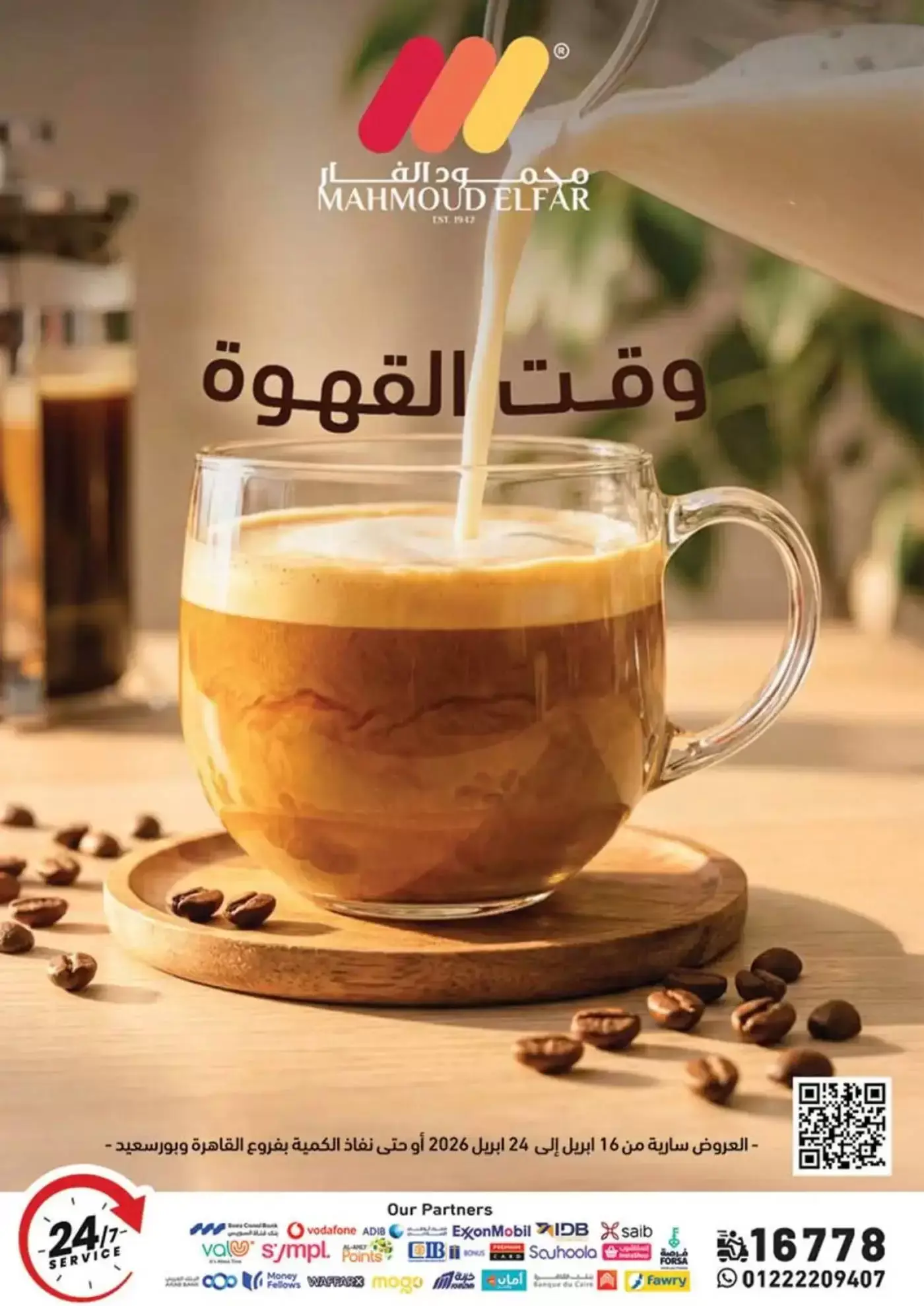 Coffee time discounts at Mahmoud Elfar, from 16 to 24 April 2026 - Page 1