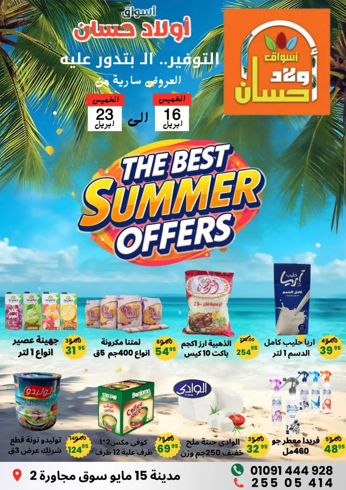 SUMMER SAVINGS at Hassan Sons Markets, from 16 to 23 April 2026 - Page 1