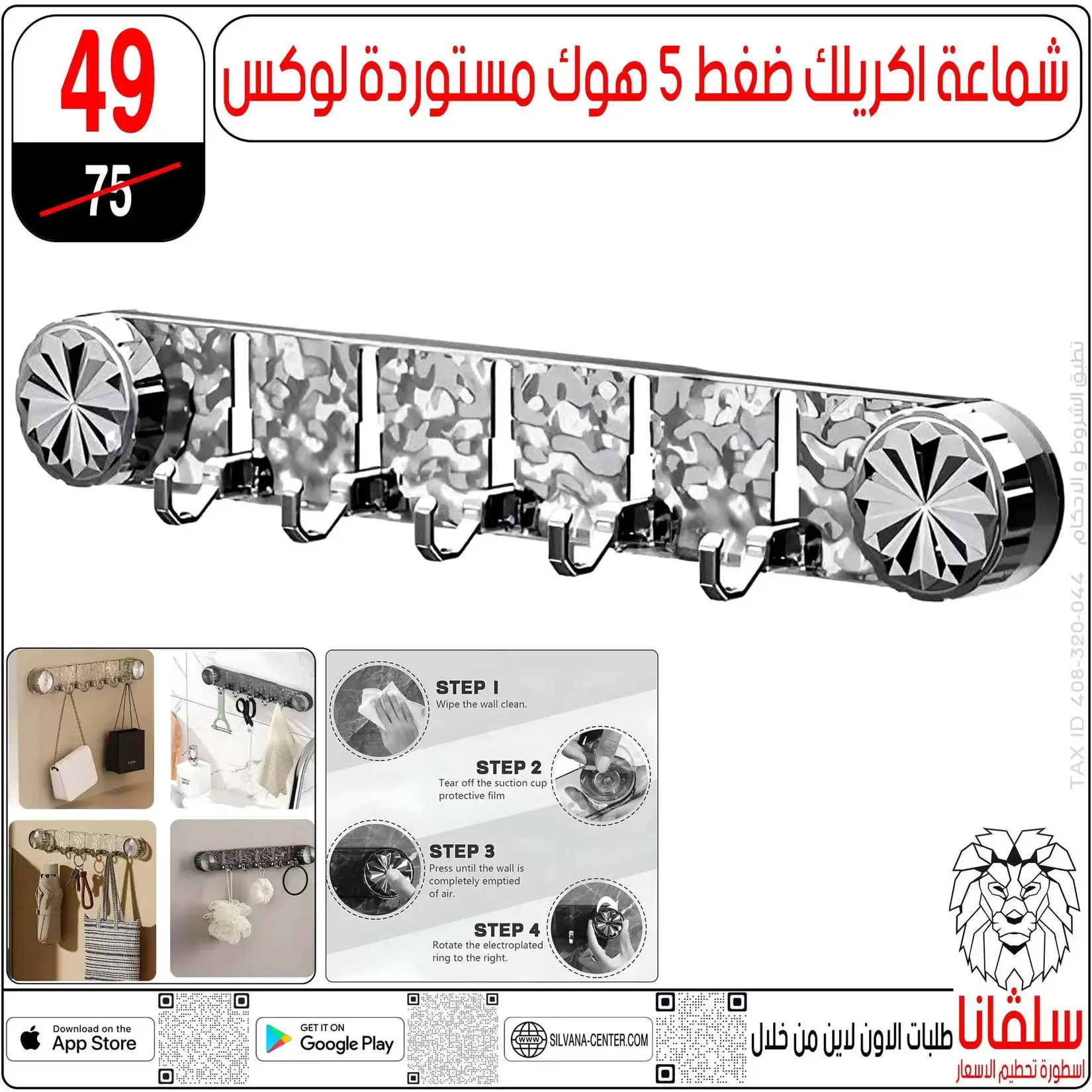 عروض سلفانا سنتر بفرع الزاوية الحمراء من ١٧ حتى ١٨ أبريل ٢٠٢٦ عروض نهاية الأسبوع - سلفانا سنتر - مصر - 17 ابريل 2026 – 18 ابريل 2026 - صفحة 96