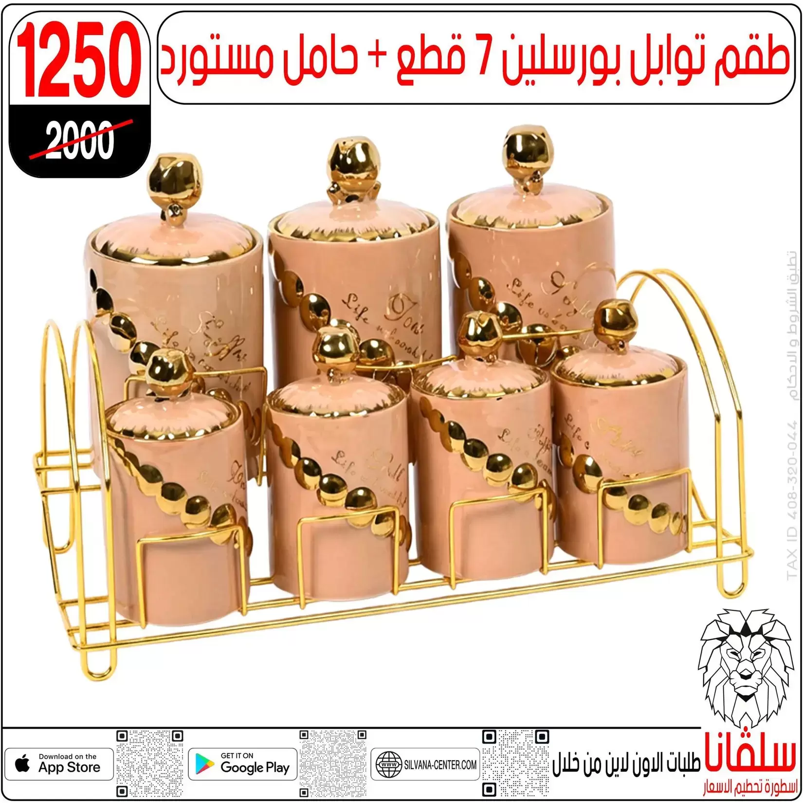 عروض سلفانا سنتر بفرع الزاوية الحمراء من ١٧ حتى ١٨ أبريل ٢٠٢٦ عروض نهاية الأسبوع - سلفانا سنتر - مصر - 17 ابريل 2026 – 18 ابريل 2026 - صفحة 115