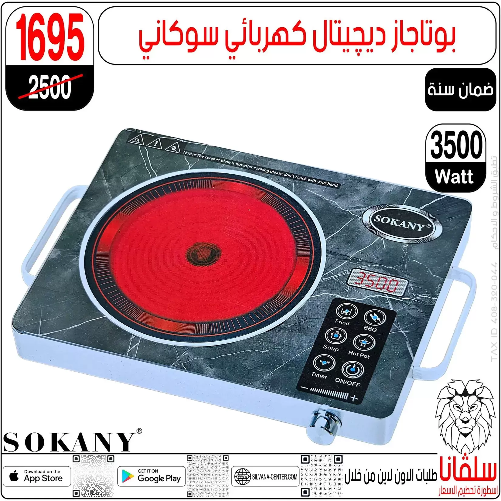 عروض سلفانا سنتر بفرع الزاوية الحمراء من ١٧ حتى ١٨ أبريل ٢٠٢٦ عروض نهاية الأسبوع - سلفانا سنتر - مصر - 17 ابريل 2026 – 18 ابريل 2026 - صفحة 142