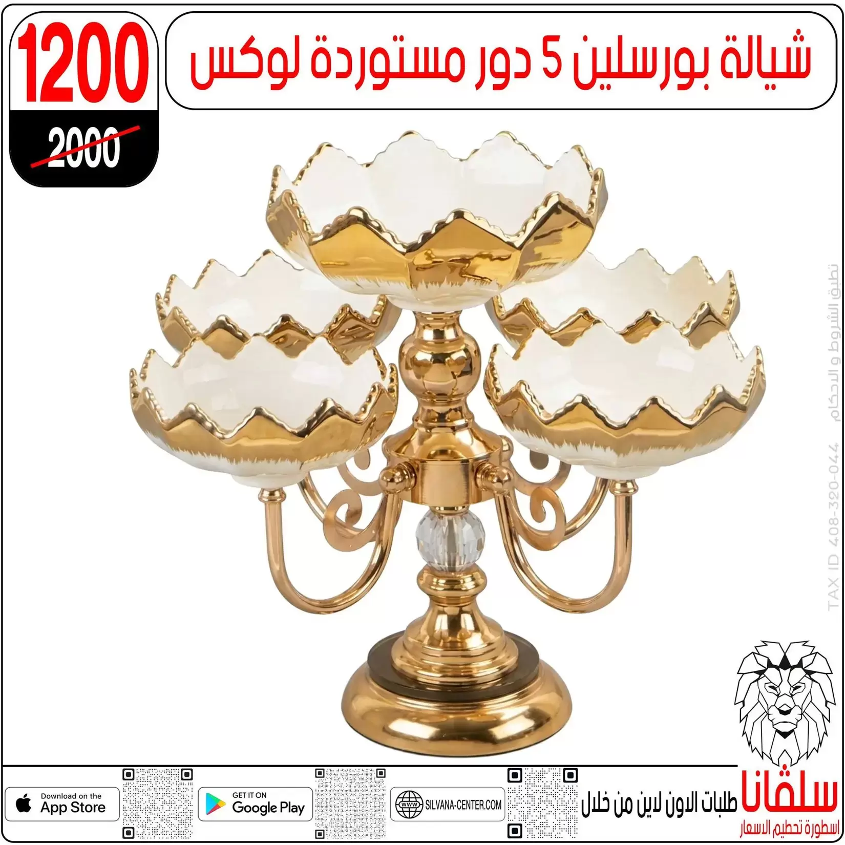 عروض سلفانا سنتر بفرع الزاوية الحمراء من ١٧ حتى ١٨ أبريل ٢٠٢٦ عروض نهاية الأسبوع - سلفانا سنتر - مصر - 17 ابريل 2026 – 18 ابريل 2026 - صفحة 10