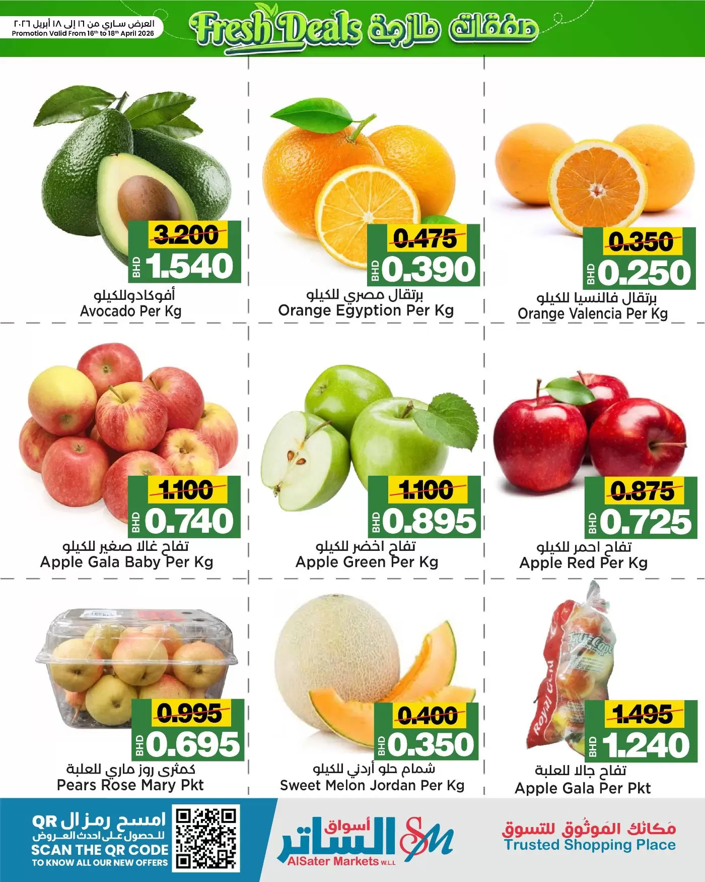 Ofertas de Mercados de Al Sater Bahréin de 16 a 18 abril 2026 Nuevas ofertas - Mercados de Al Sater - Bahréin - 16 abril 2026 – 18 abril 2026 - Página 3