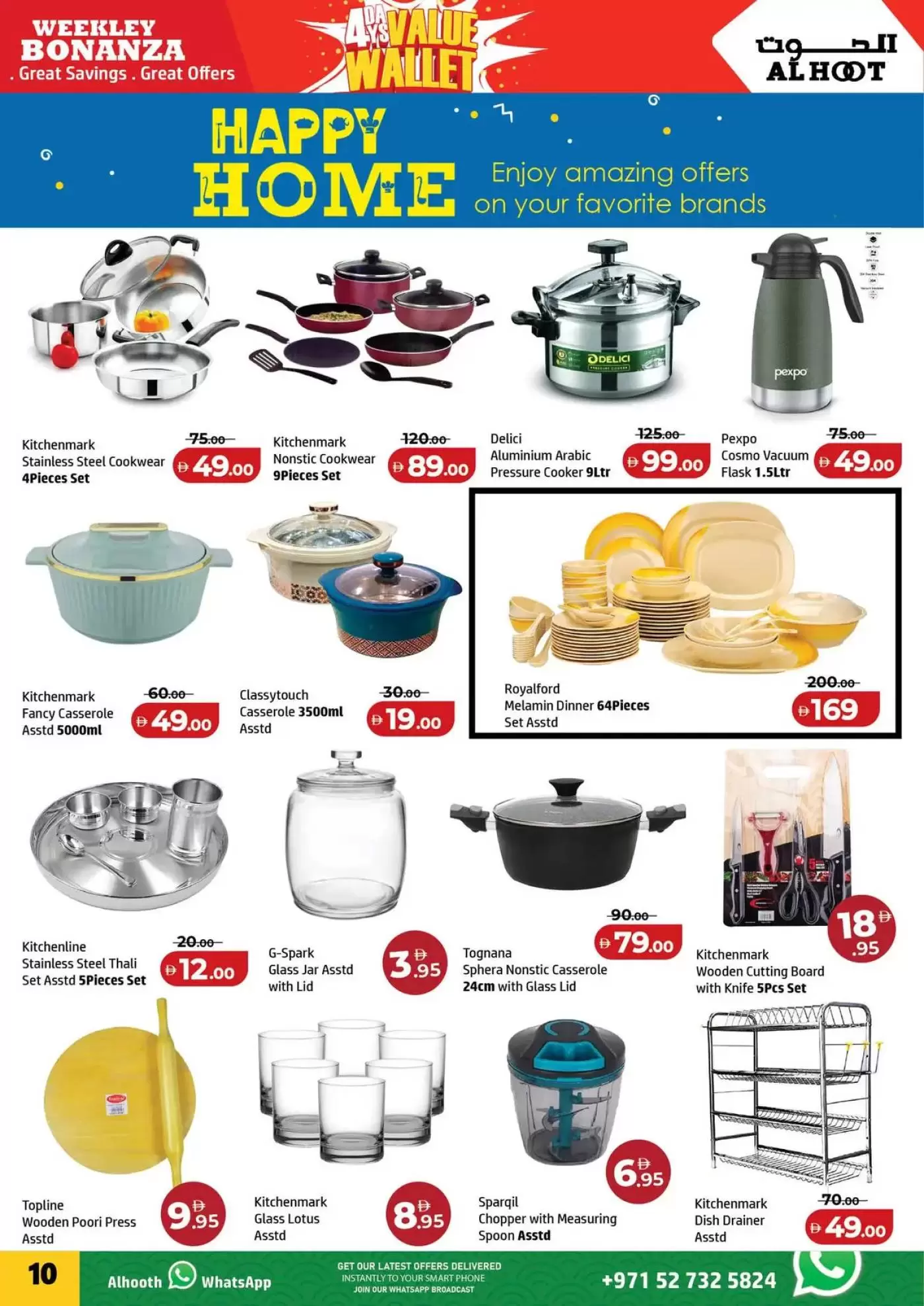 عروض مركز الحوت بفرع عجمان من ١٧ حتى ٢٠ أبريل ٢٠٢٦ عروض أيام قيمة - مركز الحوت - الإمارات - 17 ابريل 2026 – 20 ابريل 2026 - صفحة 10
