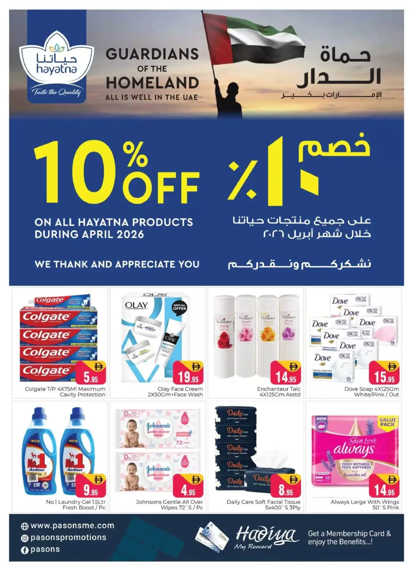 Ofertas de supermercado Pasons Emiratos Árabes Unidos de 17 a 19 abril 2026 Caída de precios - supermercado Pasons - Emiratos Árabes Unidos - 17 abril 2026 – 19 abril 2026 - Página 4