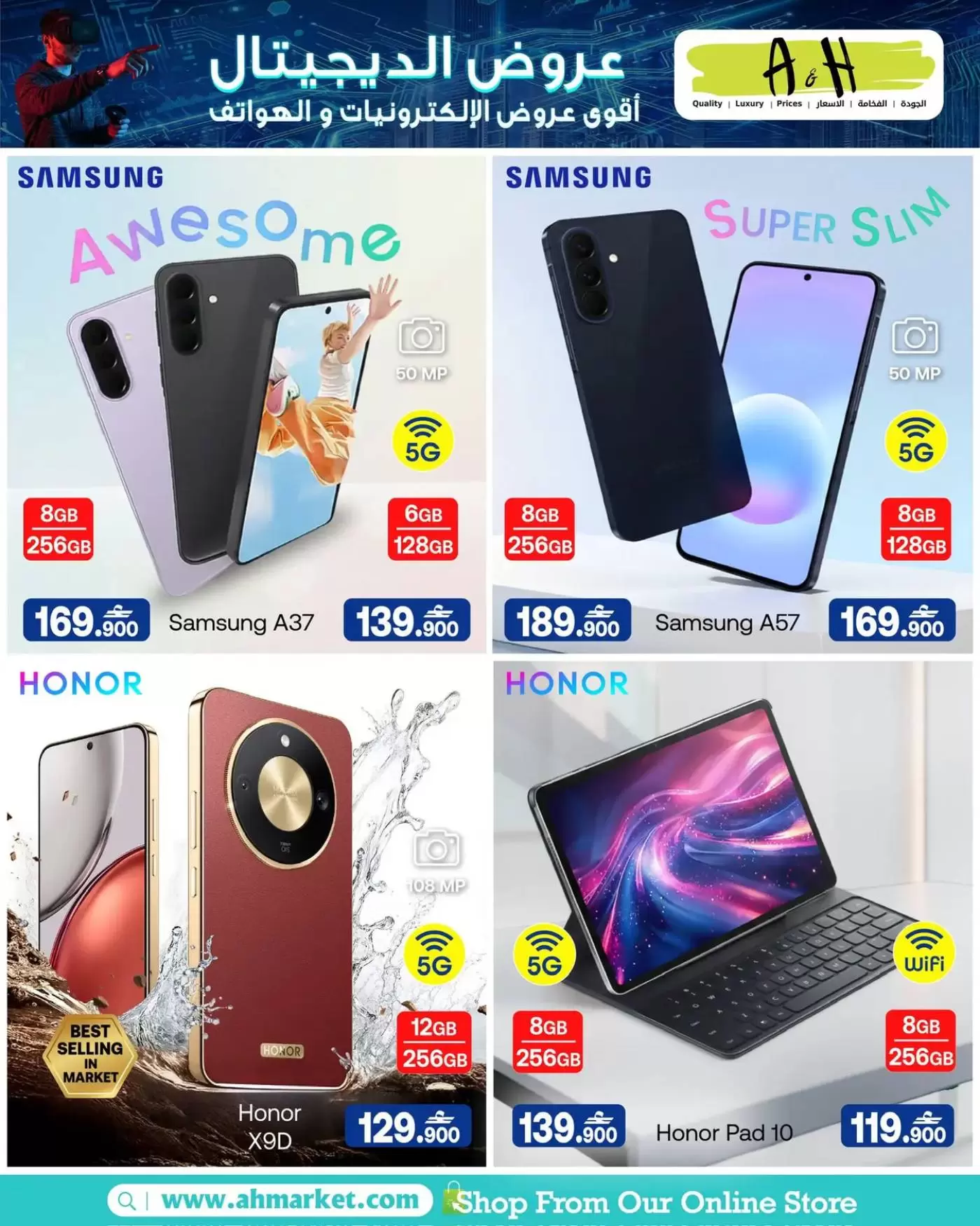 عروض أيه أند أتش عمان من ١٦ حتى ٢٢ أبريل ٢٠٢٦ عروض الديجيتال - أيه أند أتش - عمان - 16 ابريل 2026 – 22 ابريل 2026 - صفحة 4