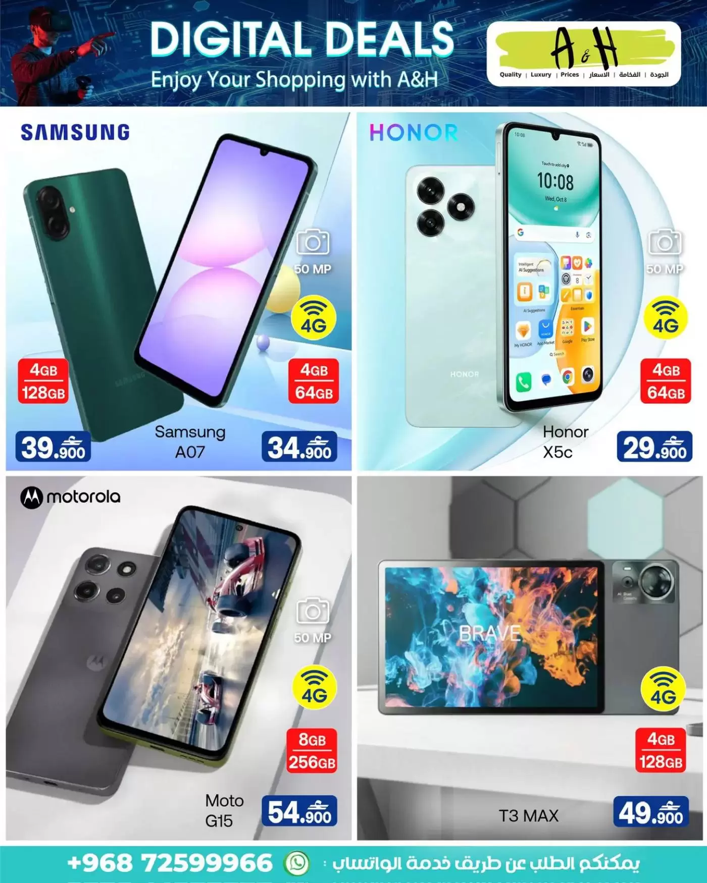 عروض أيه أند أتش عمان من ١٦ حتى ٢٢ أبريل ٢٠٢٦ عروض الديجيتال - أيه أند أتش - عمان - 16 ابريل 2026 – 22 ابريل 2026 - صفحة 3