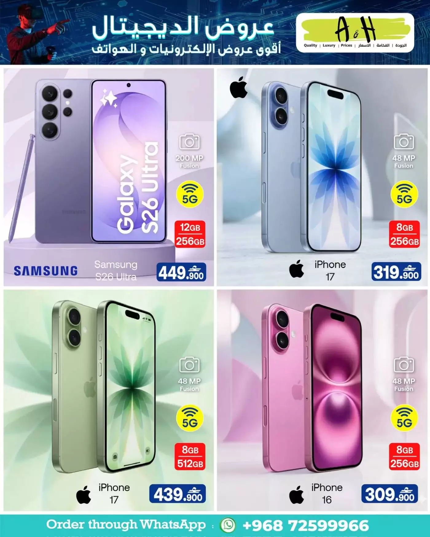 عروض أيه أند أتش عمان من ١٦ حتى ٢٢ أبريل ٢٠٢٦ عروض الديجيتال - أيه أند أتش - عمان - 16 ابريل 2026 – 22 ابريل 2026 - صفحة 2