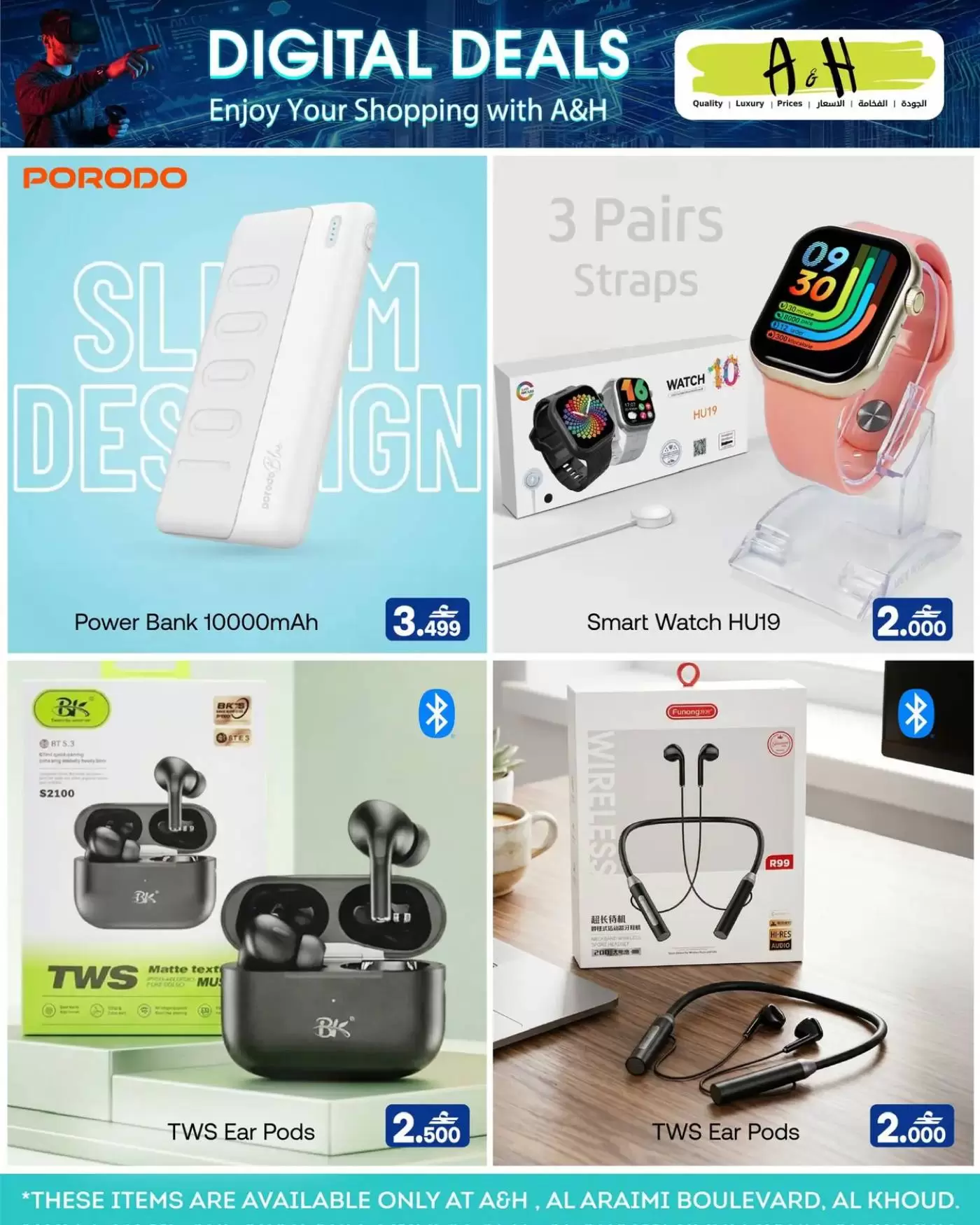 عروض أيه أند أتش عمان من ١٦ حتى ٢٢ أبريل ٢٠٢٦ عروض الديجيتال - أيه أند أتش - عمان - 16 ابريل 2026 – 22 ابريل 2026 - صفحة 5