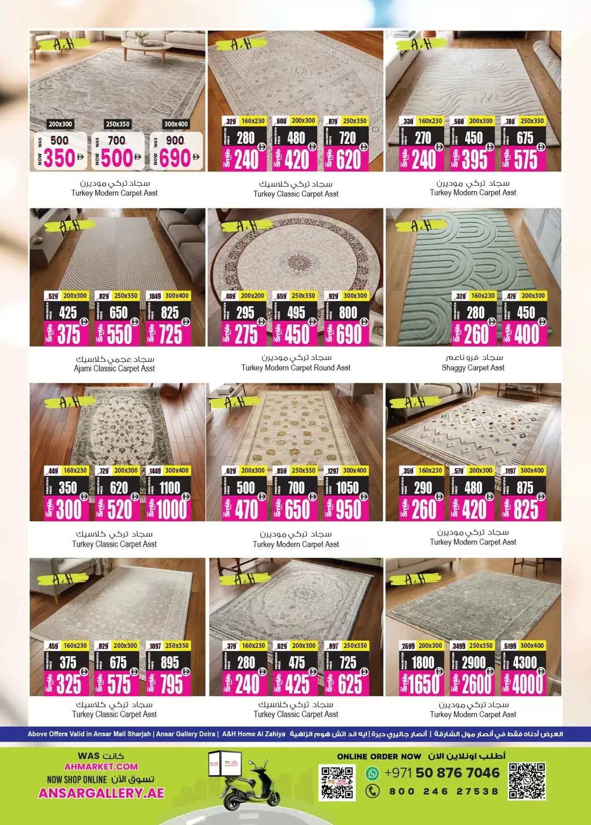 عروض أنصار مول وجاليري الإمارات من ١٧ حتى ٢٩ أبريل ٢٠٢٦ العروض الكبرى - أنصار مول وجاليري - الإمارات - 17 ابريل 2026 – 29 ابريل 2026 - صفحة 31