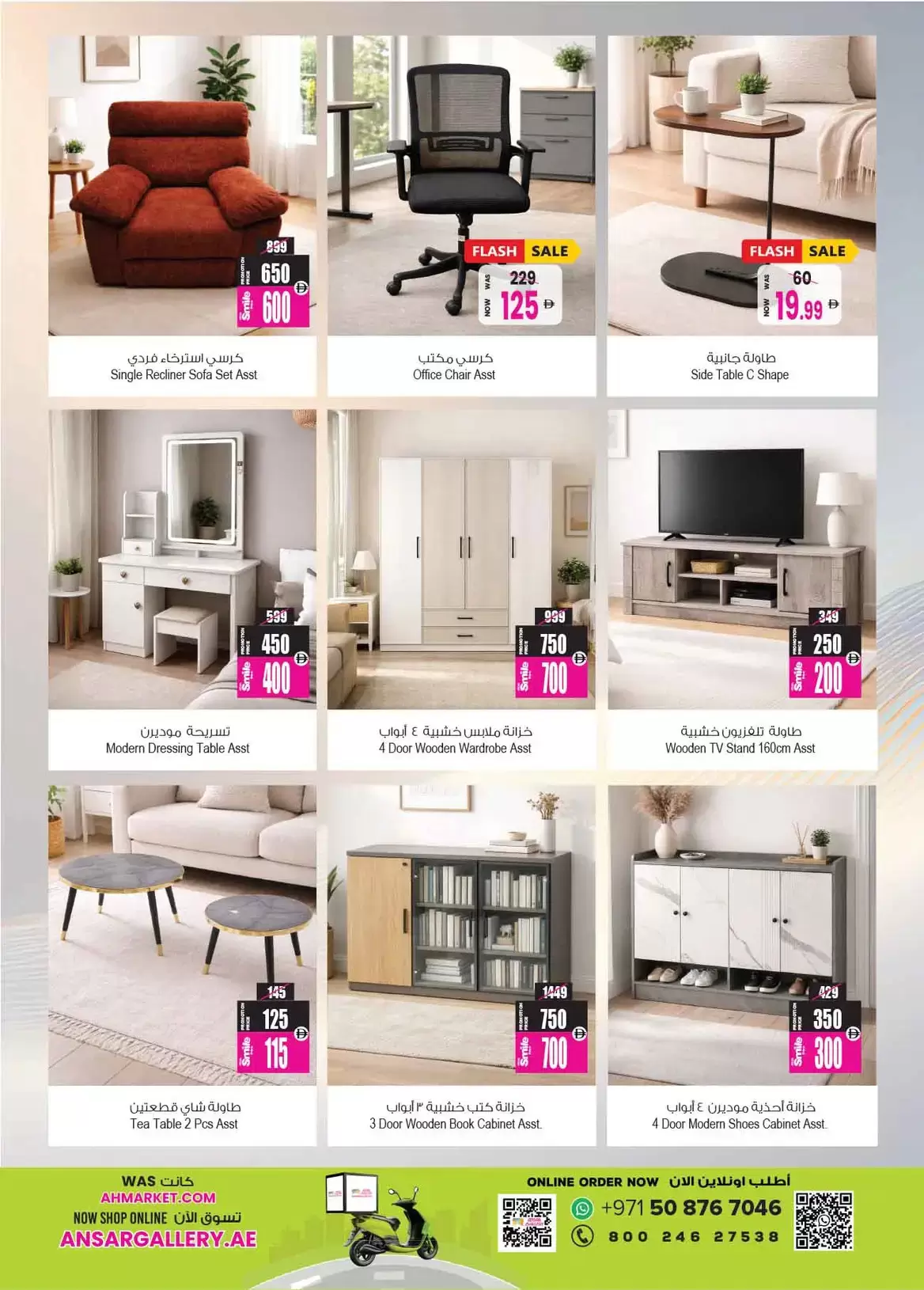 عروض أنصار مول وجاليري الإمارات من ١٧ حتى ٢٩ أبريل ٢٠٢٦ العروض الكبرى - أنصار مول وجاليري - الإمارات - 17 ابريل 2026 – 29 ابريل 2026 - صفحة 27