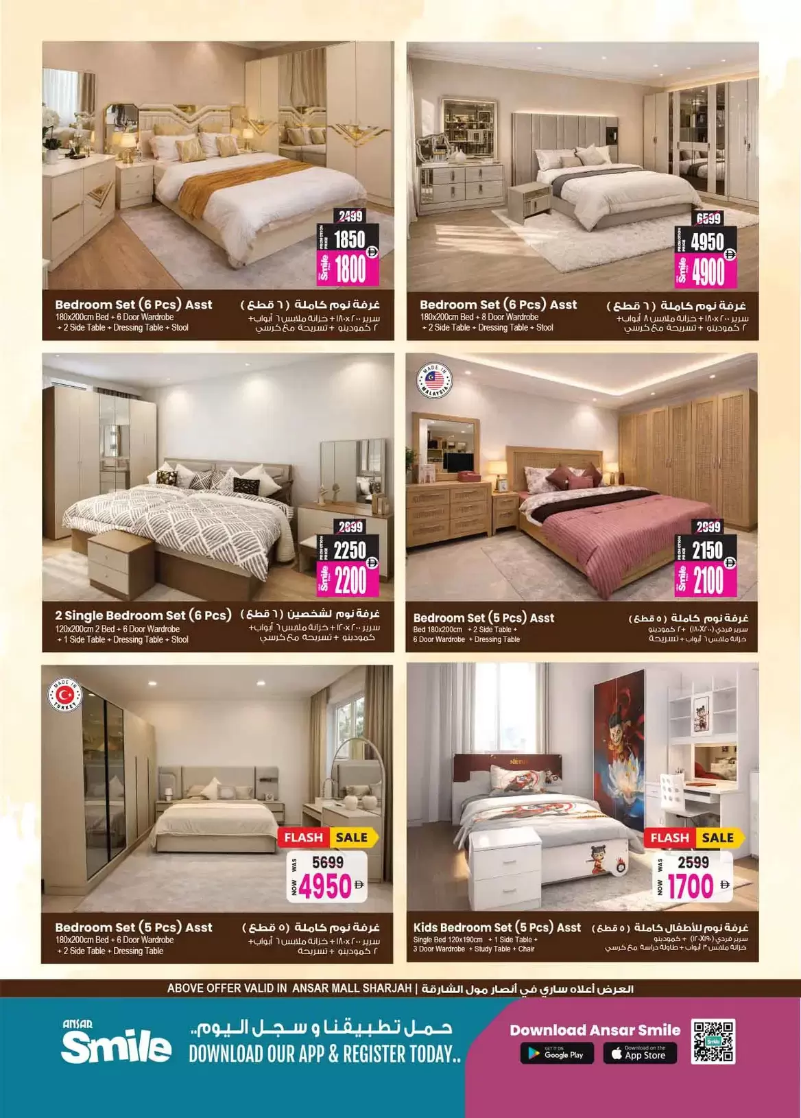 عروض أنصار مول وجاليري الإمارات من ١٧ حتى ٢٩ أبريل ٢٠٢٦ العروض الكبرى - أنصار مول وجاليري - الإمارات - 17 ابريل 2026 – 29 ابريل 2026 - صفحة 28