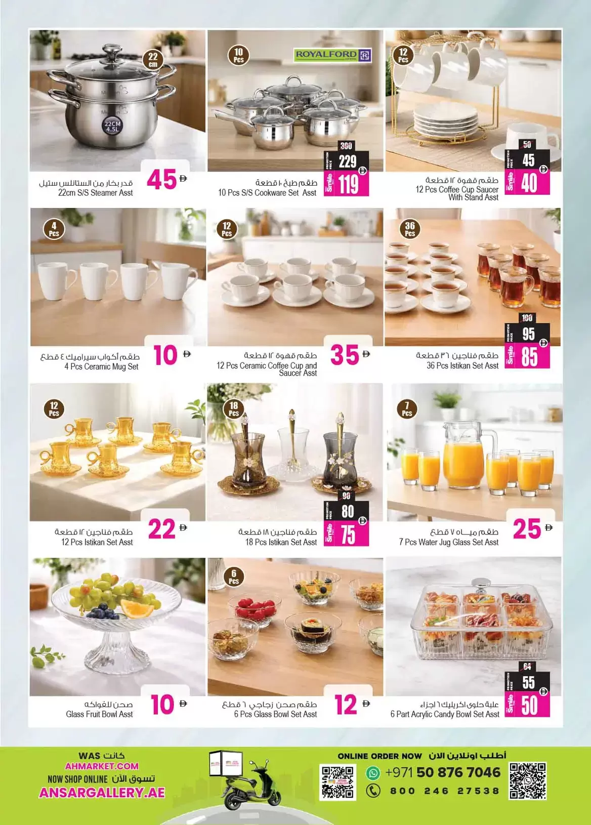 عروض أنصار مول وجاليري الإمارات من ١٧ حتى ٢٩ أبريل ٢٠٢٦ العروض الكبرى - أنصار مول وجاليري - الإمارات - 17 ابريل 2026 – 29 ابريل 2026 - صفحة 21