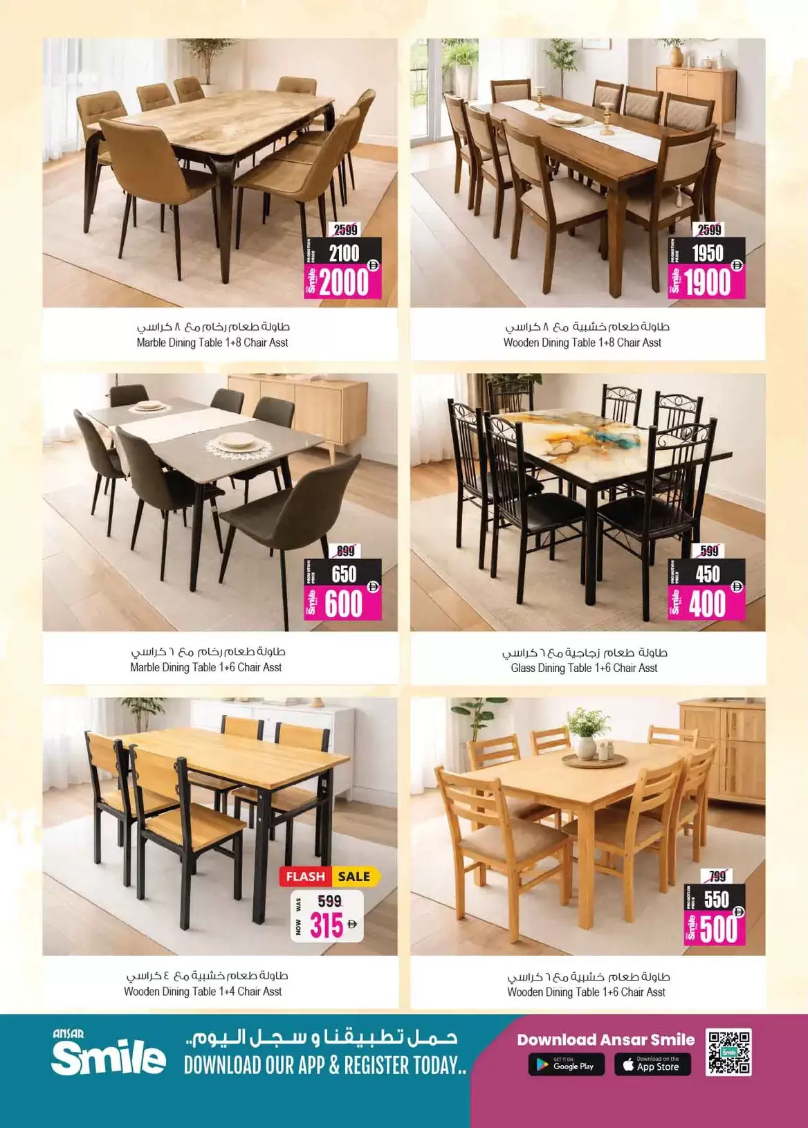 عروض أنصار مول وجاليري الإمارات من ١٧ حتى ٢٩ أبريل ٢٠٢٦ العروض الكبرى - أنصار مول وجاليري - الإمارات - 17 ابريل 2026 – 29 ابريل 2026 - صفحة 29