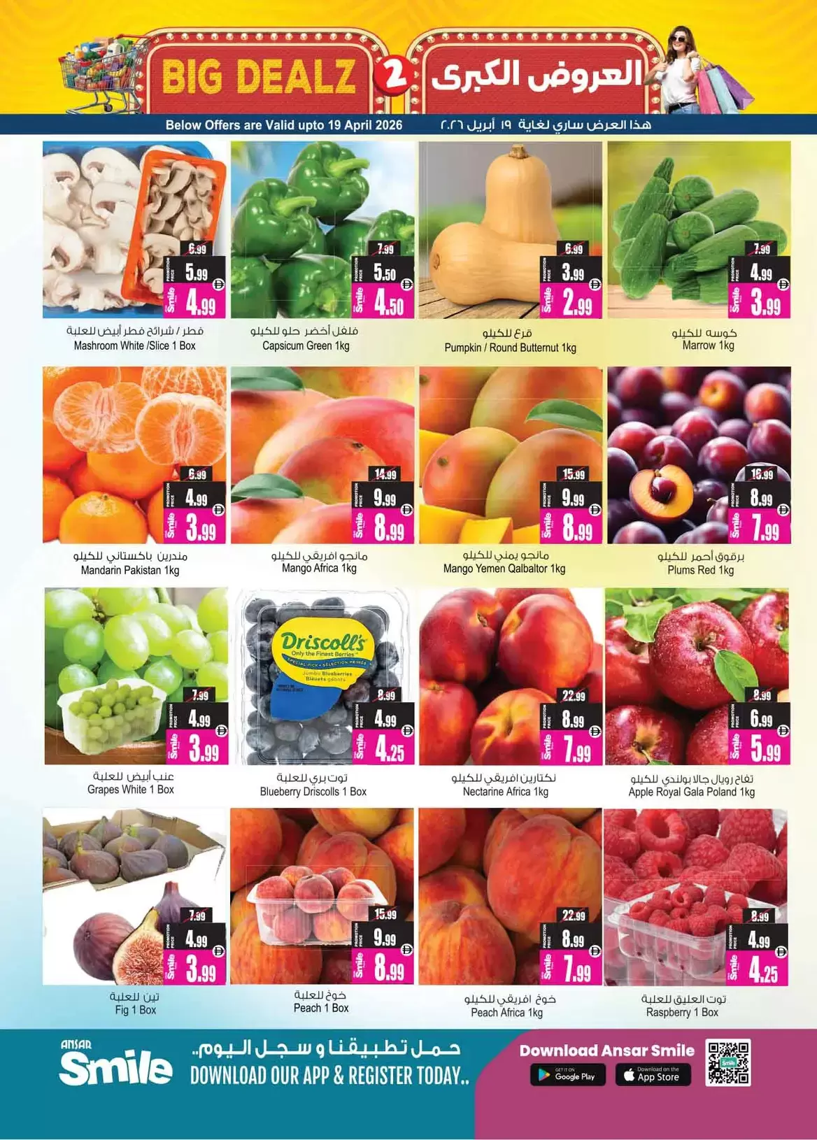 عروض أنصار مول وجاليري الإمارات من ١٧ حتى ٢٩ أبريل ٢٠٢٦ العروض الكبرى - أنصار مول وجاليري - الإمارات - 17 ابريل 2026 – 29 ابريل 2026 - صفحة 2