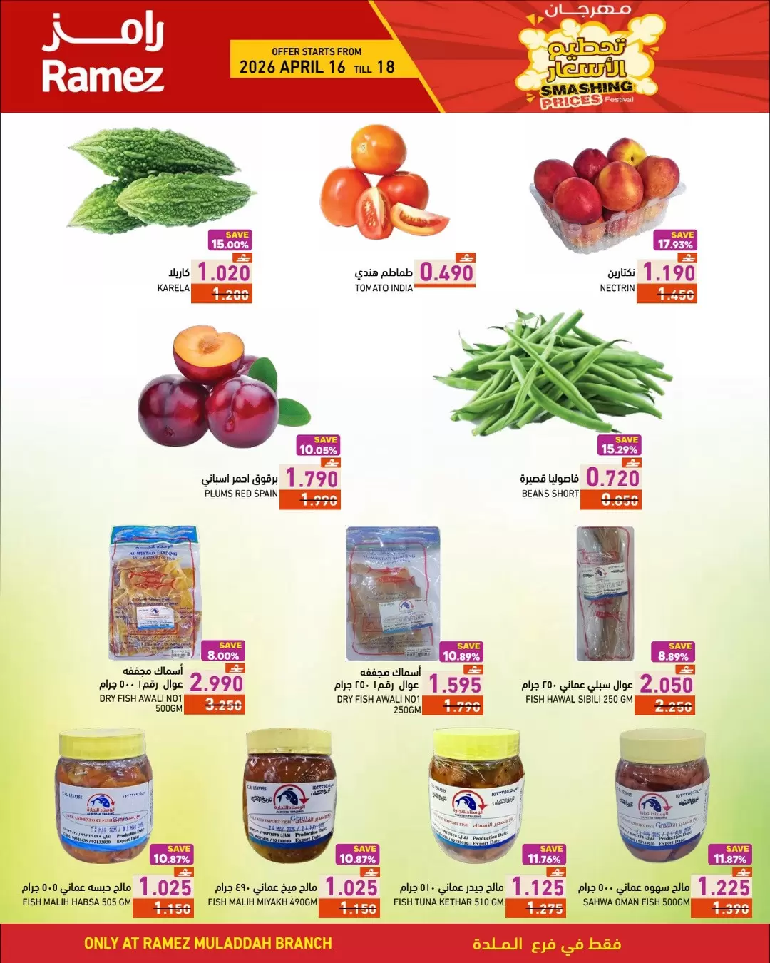 Offres Marchés Ramez Almldh de 16 à 18 avril 2026 Des prix fracassants - Marchés Ramez - Oman - 16 avril 2026 – 18 avril 2026 - Page 3
