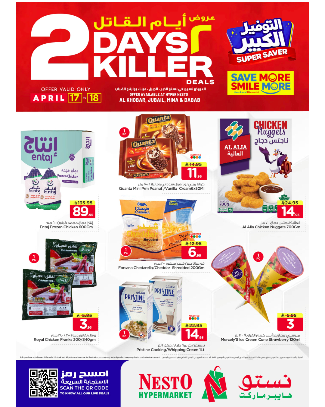 Ofertas de Nesto Dammam, Khobar, Jubail, Aldbab de 29 Shawwal a 1 Dhuʻl-Qiʻdah 1447 AH (17 – 18 abril 2026) Espectáculos asesinos de 2 días - Página 1