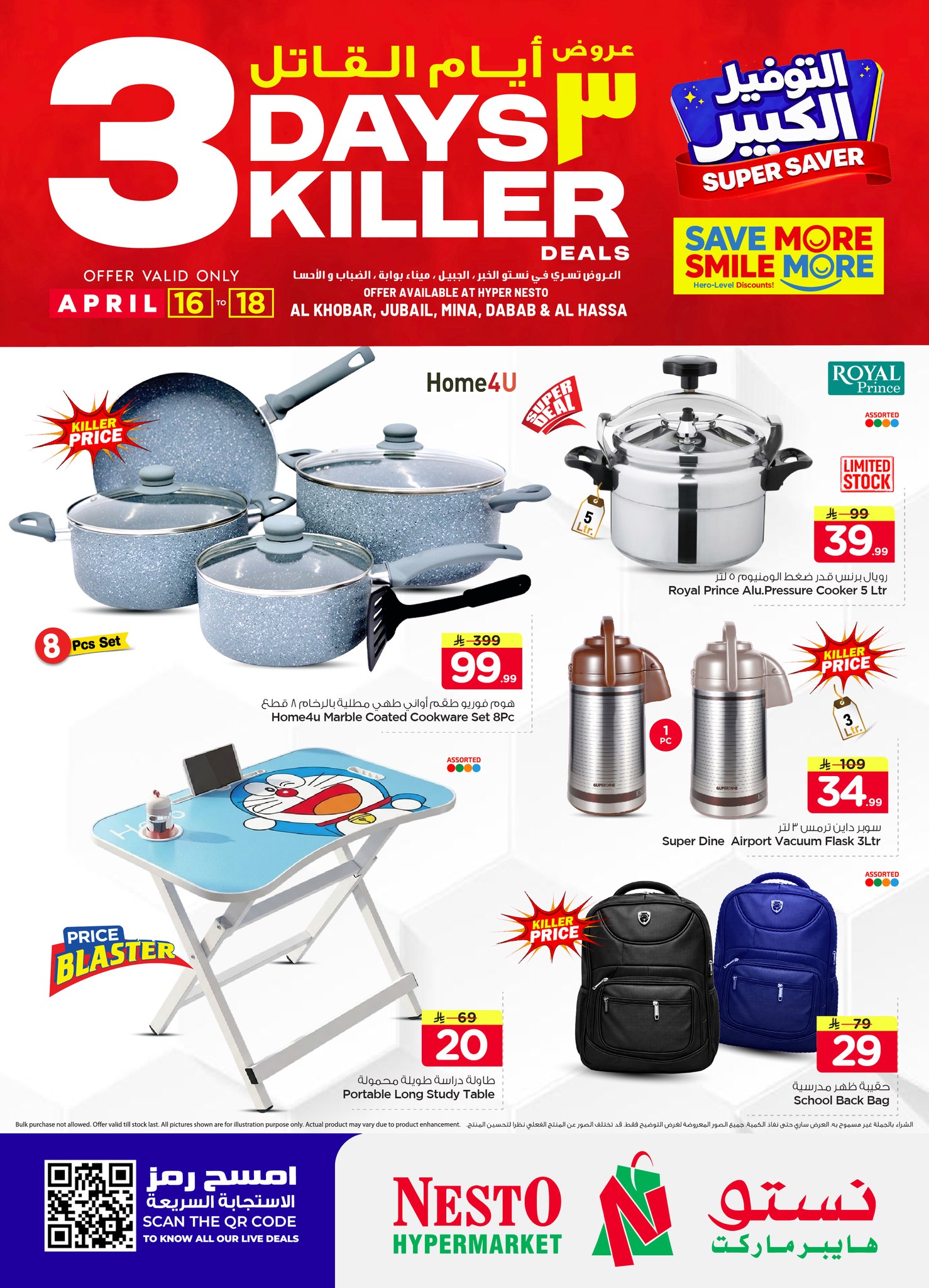 Ofertas de Nesto Eastern Province de 28 Shawwal a 1 Dhuʻl-Qiʻdah 1447 AH (16 – 18 abril 2026) Ofertas asesinas de 3 días - Página 1