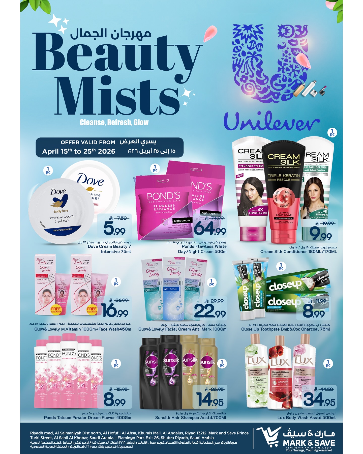 Mark & Save Saudi Arabia offers from 27 Shawwal to 8 Dhuʻl-Qiʻdah 1447 AH (15 – 25 April 2026) Beauty Festival Deals - Page 1