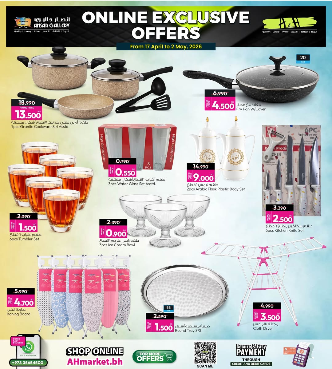 Ansar Gallery Bahrain offers from 17 April to 2 May 2026 Online Exclusive Deals - Ansar Gallery - Bahrain - 17 April 2026 – 2 May 2026 - Page 5