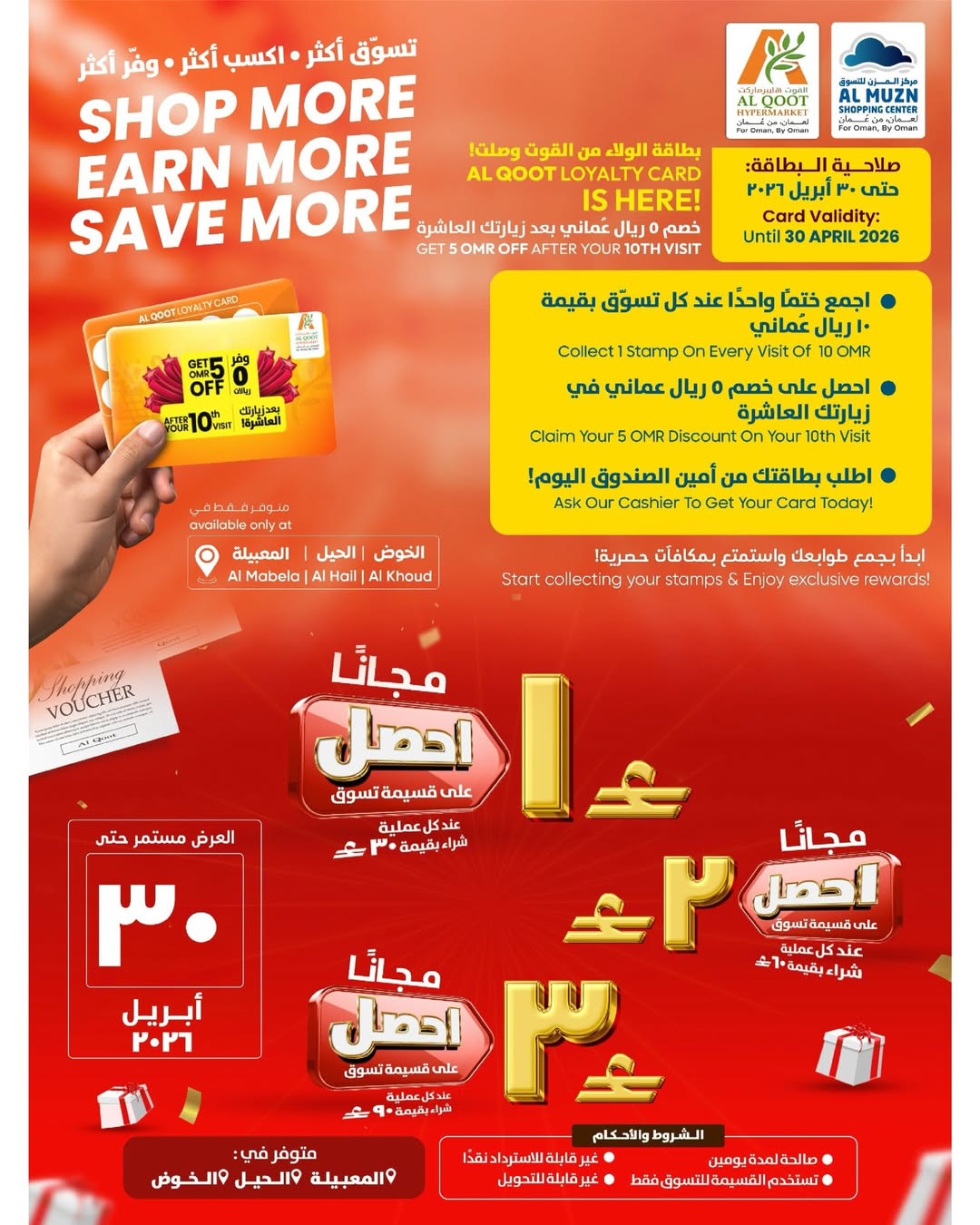 عروض القوت هايبر ماركت عمان من ١٦ حتى ١٩ أبريل ٢٠٢٦ عروض السوق الطازج - القوت هايبر ماركت - عمان - 16 ابريل 2026 – 19 ابريل 2026 - صفحة 2