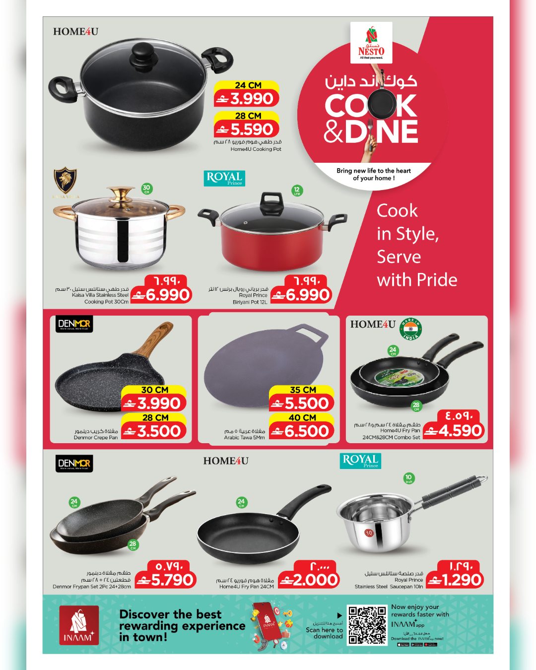 عروض نستو هايبر ماركت بفرع صلالة من ١٥ حتى ٣٠ أبريل ٢٠٢٦ عروض كوك اند داين - نستو - عمان - 15 ابريل 2026 – 30 ابريل 2026 - صفحة 4