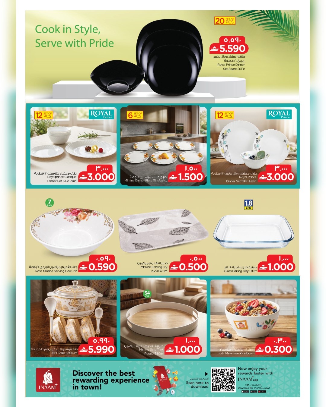 عروض نستو هايبر ماركت بفرع صلالة من ١٥ حتى ٣٠ أبريل ٢٠٢٦ عروض كوك اند داين - نستو - عمان - 15 ابريل 2026 – 30 ابريل 2026 - صفحة 7