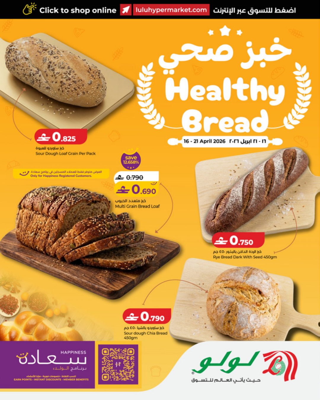 Ofertas de Lulu Oman de 16 a 21 abril 2026 Ofertas de pan saludable - Página 1