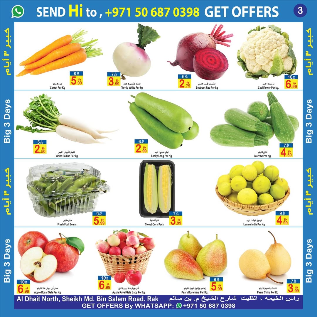 Sun and Sand offers in Ras Al Khaimah from 17 to 19 April 2026 3Days Mega Deals - Sun and Sand - UAE - 17 April 2026 – 19 April 2026 - Page 3