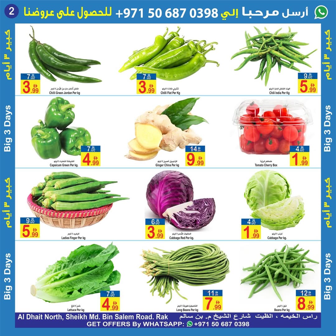 Sun and Sand offers in Ras Al Khaimah from 17 to 19 April 2026 3Days Mega Deals - Sun and Sand - UAE - 17 April 2026 – 19 April 2026 - Page 2
