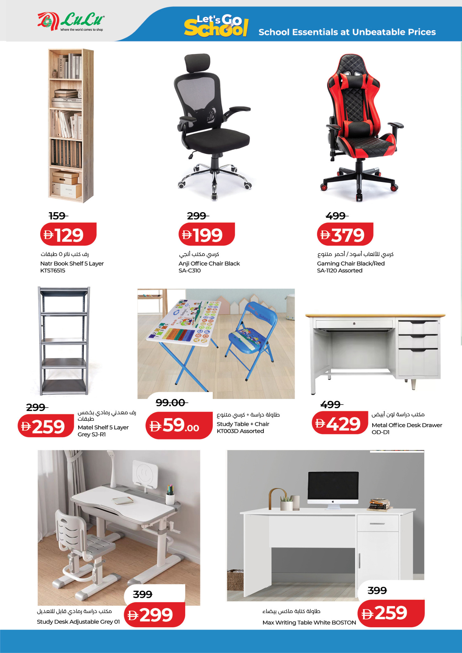 عروض لولو الإمارات من ١٨ أبريل حتى ٣ مايو ٢٠٢٦ عروض هيا بنا إلى المدرسة - لولو - الإمارات - 18 ابريل 2026 – 3 مايو 2026 - صفحة 2