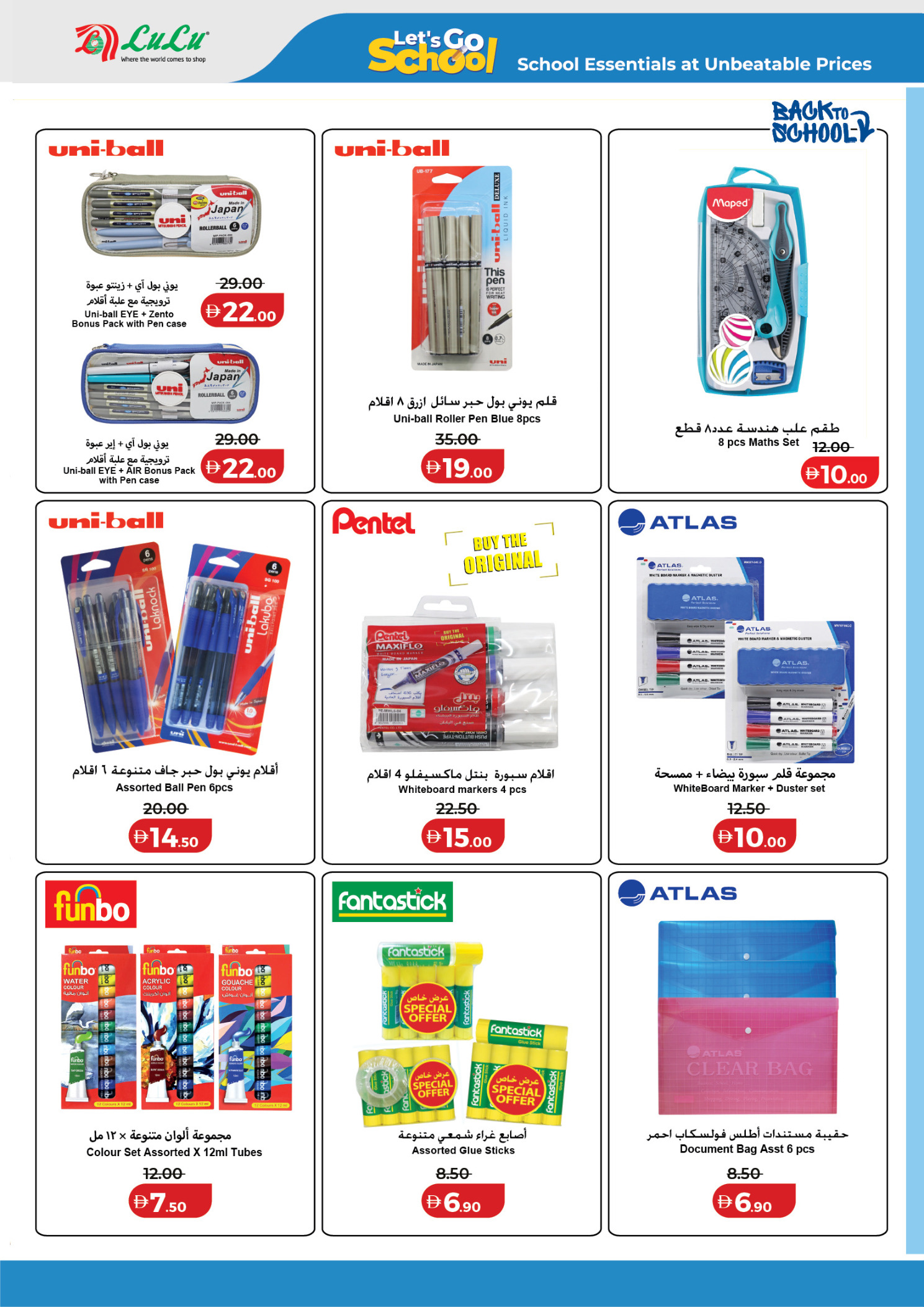عروض لولو الإمارات من ١٨ أبريل حتى ٣ مايو ٢٠٢٦ عروض هيا بنا إلى المدرسة - لولو - الإمارات - 18 ابريل 2026 – 3 مايو 2026 - صفحة 14