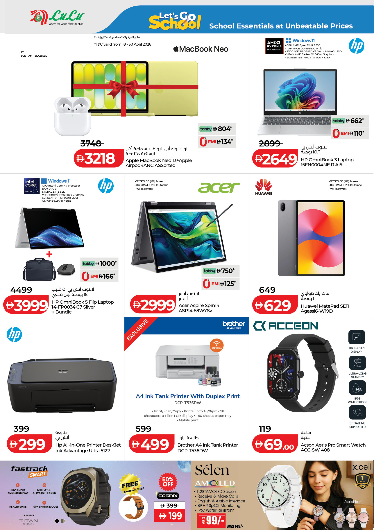 عروض لولو الإمارات من ١٨ أبريل حتى ٣ مايو ٢٠٢٦ عروض هيا بنا إلى المدرسة - لولو - الإمارات - 18 ابريل 2026 – 3 مايو 2026 - صفحة 4