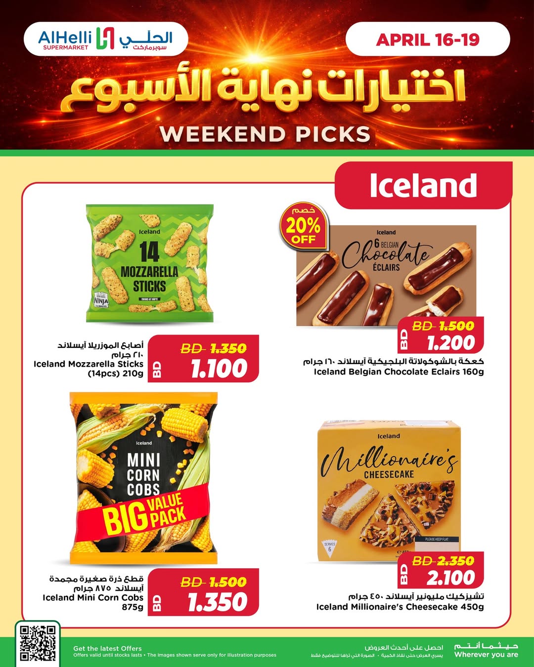 Ofertas de Al Helli Bahréin de 16 a 19 abril 2026 Ofertas de prueba de fin de semana - Al Helli - Bahréin - 16 abril 2026 – 19 abril 2026 - Página 11