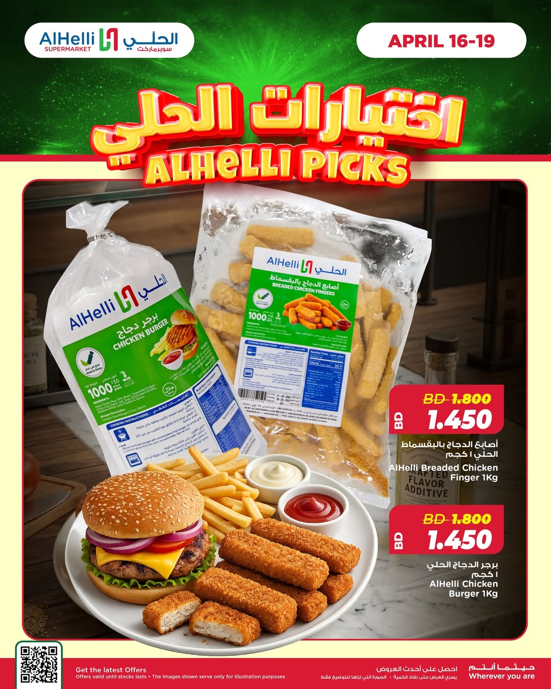 Ofertas de Al Helli Bahréin de 16 a 19 abril 2026 Ofertas de prueba de fin de semana - Al Helli - Bahréin - 16 abril 2026 – 19 abril 2026 - Página 4