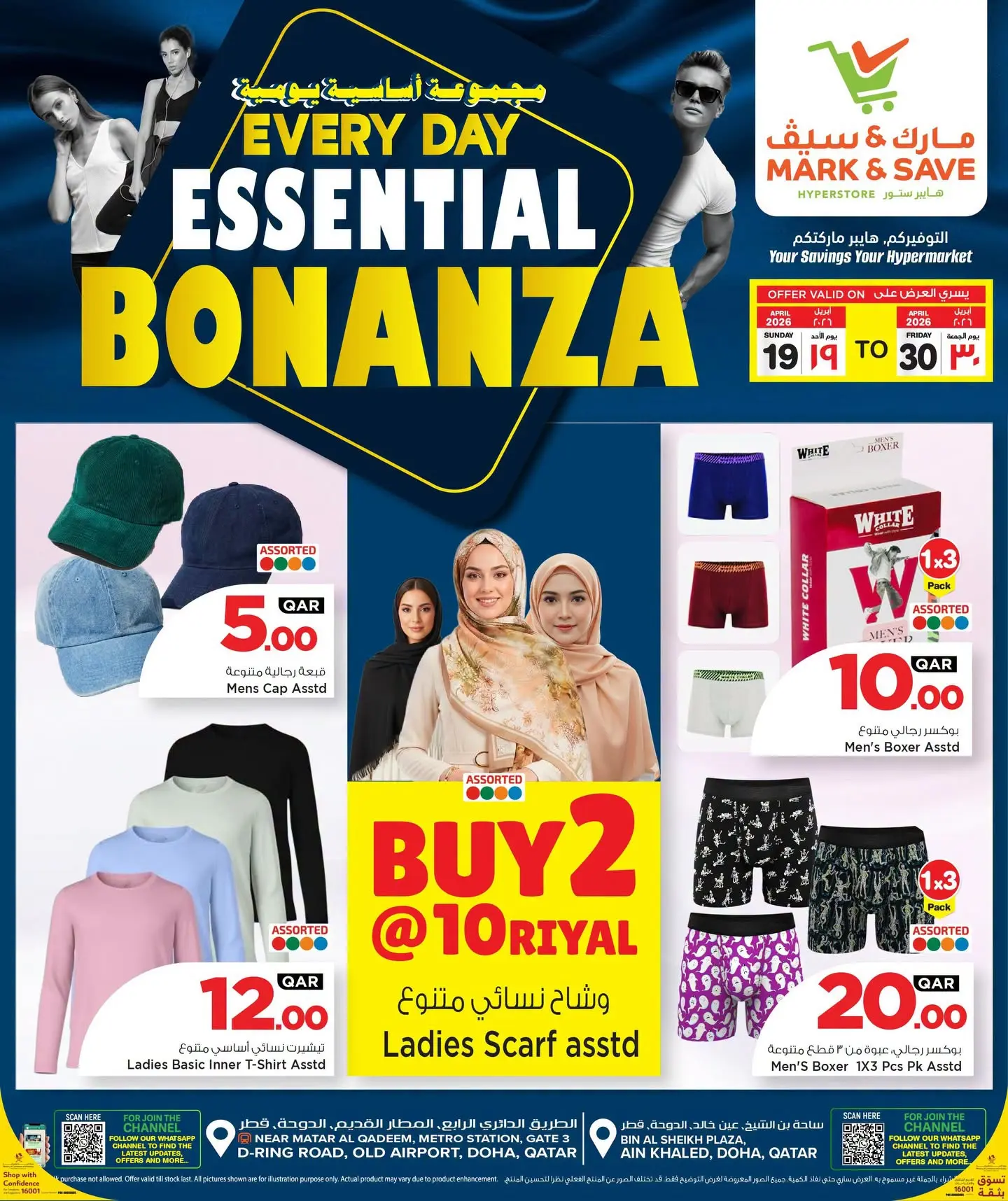 Mark & Save offers in Doha from 19 to 30 April 2026 Everyday Essential Bonanza - Page 1