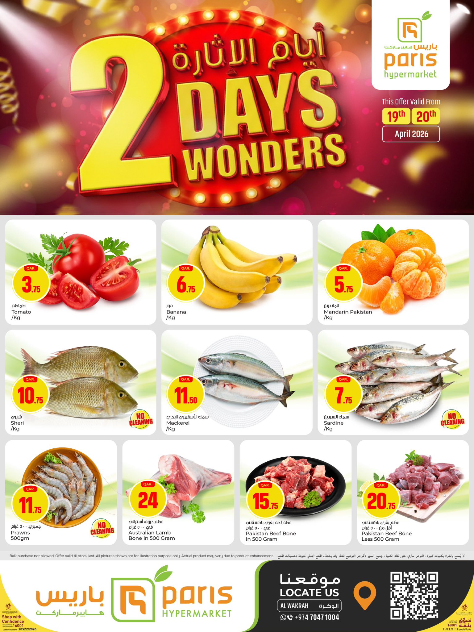 Ofertas de Paris hipermercado Al Wakrah de 19 a 20 abril 2026 Ofertas de Days Wonders - Página 1
