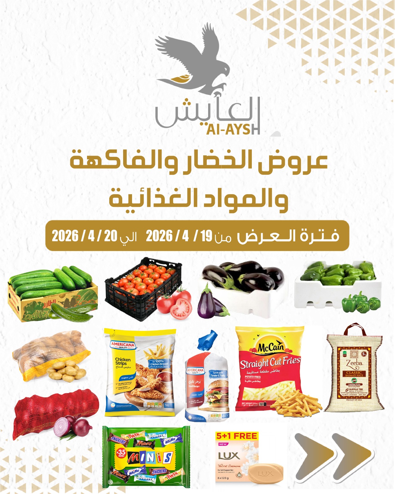 Ofertas de Mercado AL-Aich Kuwait de 19 a 20 abril 2026 Ofertas de frutas y verduras - Página 1