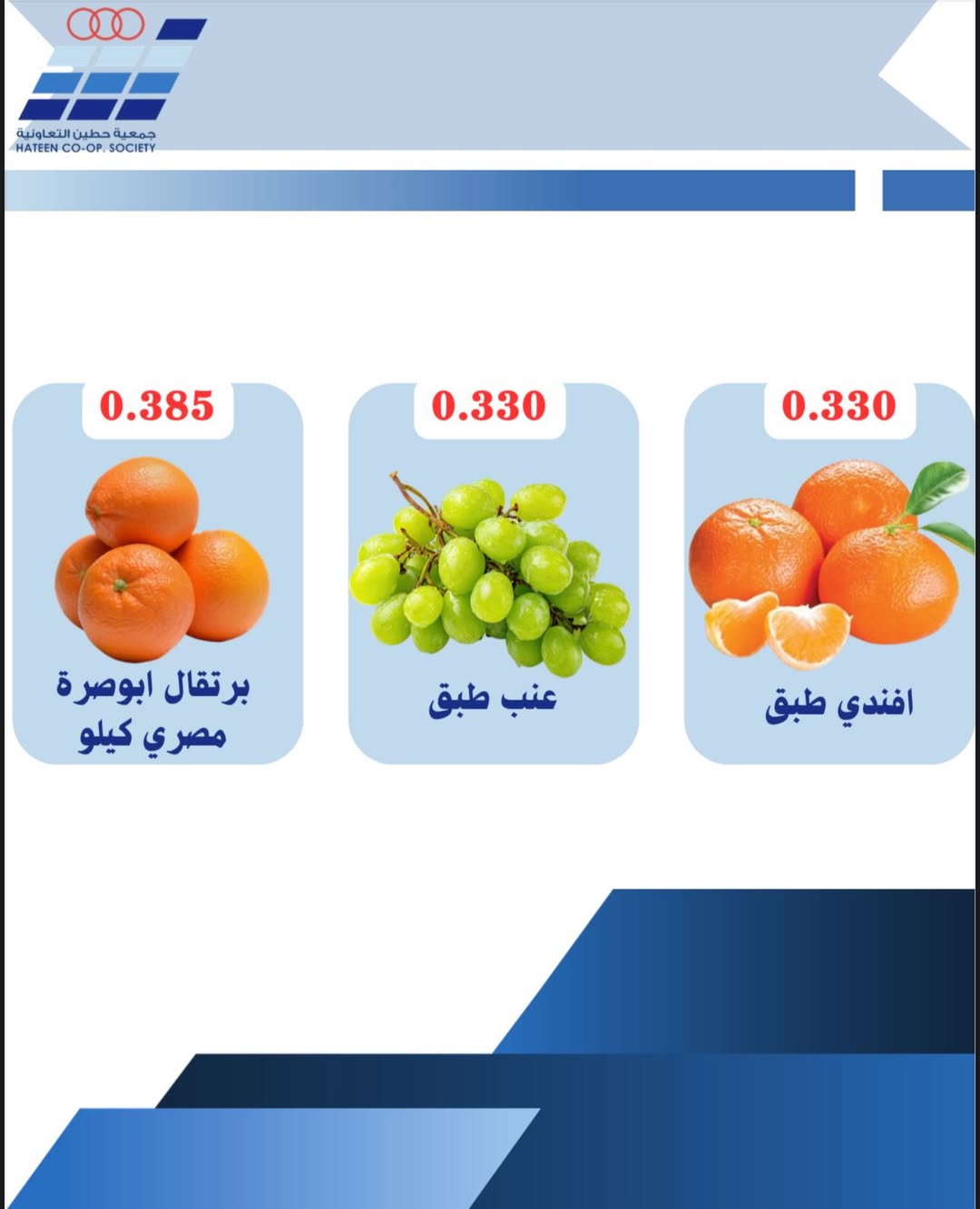 Heteen co-op Kuwait offers Sunday 19 April 2026 Vegetable and fruit offers - Heteen co-op - Kuwait - 19 April 2026 – 19 April 2026 - Page 2