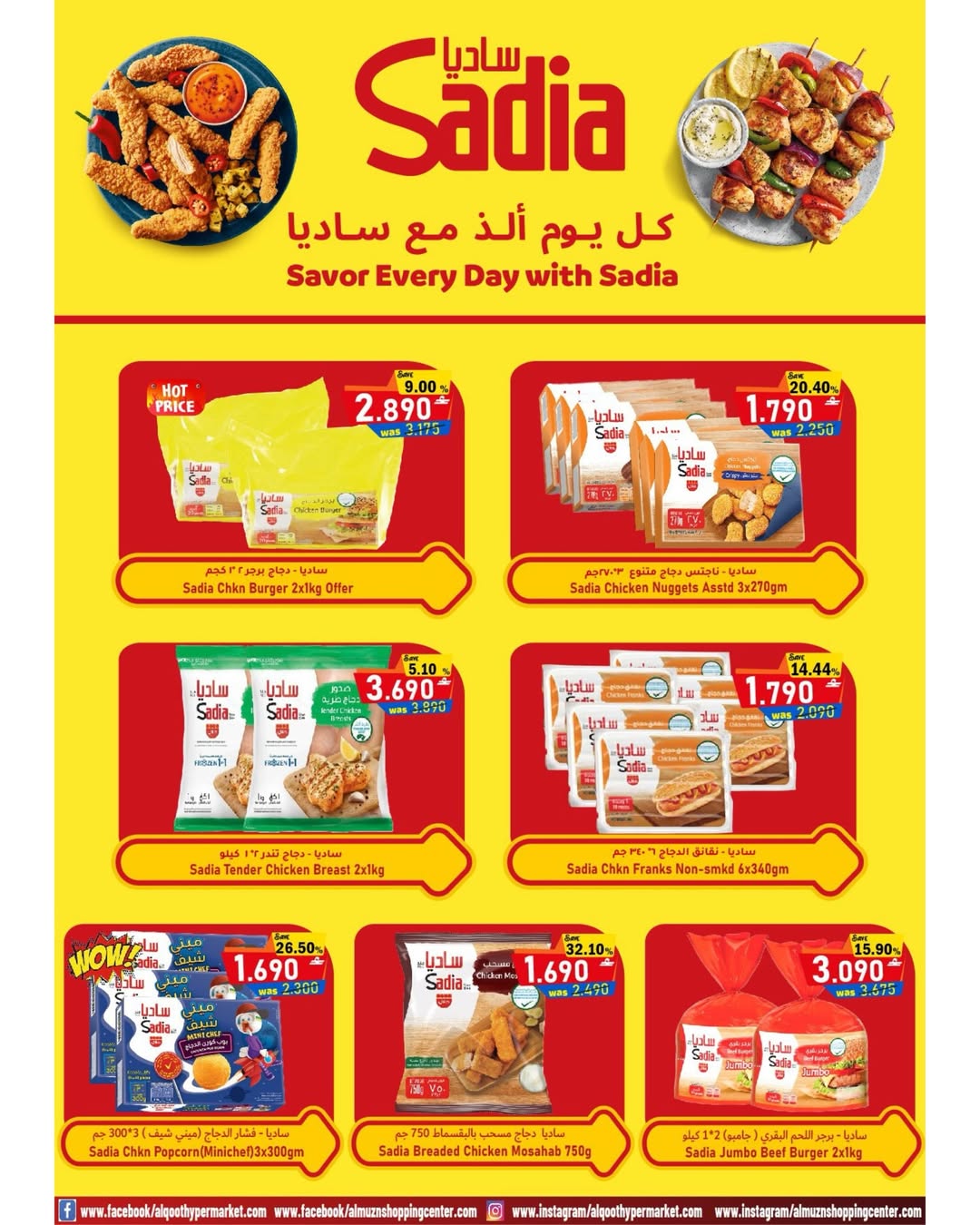 عروض القوت هايبر ماركت عمان من ١٩ حتى ٢٢ أبريل ٢٠٢٦ تفجير الأسعار - القوت هايبر ماركت - عمان - 19 ابريل 2026 – 22 ابريل 2026 - صفحة 2