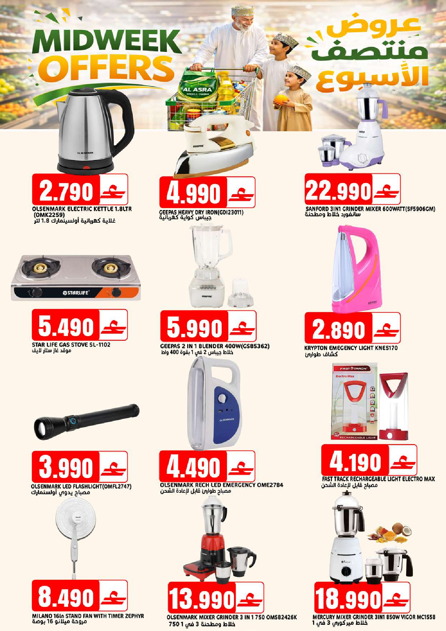Offres Hypermarché Taj Oman de 19 à 22 avril 2026 Offres de milieu de semaine - Hypermarché Taj - Oman - 19 avril 2026 – 22 avril 2026 - Page 6