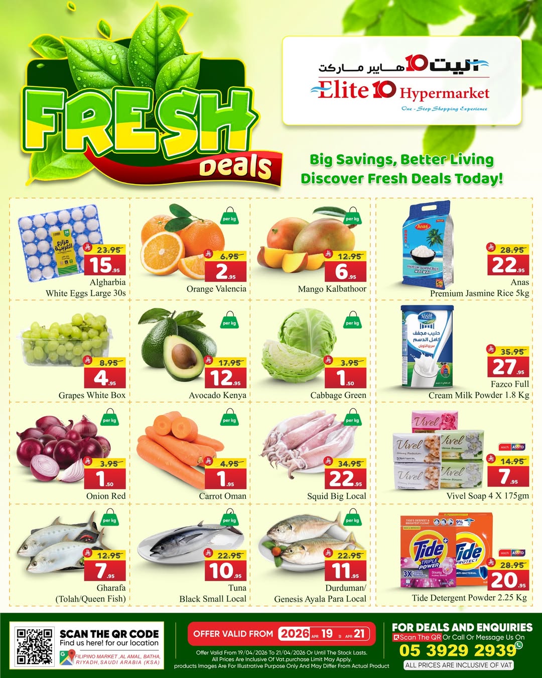 Offres Hypermarché Elite10 Riyadh de 2 à 4 Dhuʻl-Qiʻdah 1447 AH (19 au 21 avril 2026) Offres fraîches - Page 1