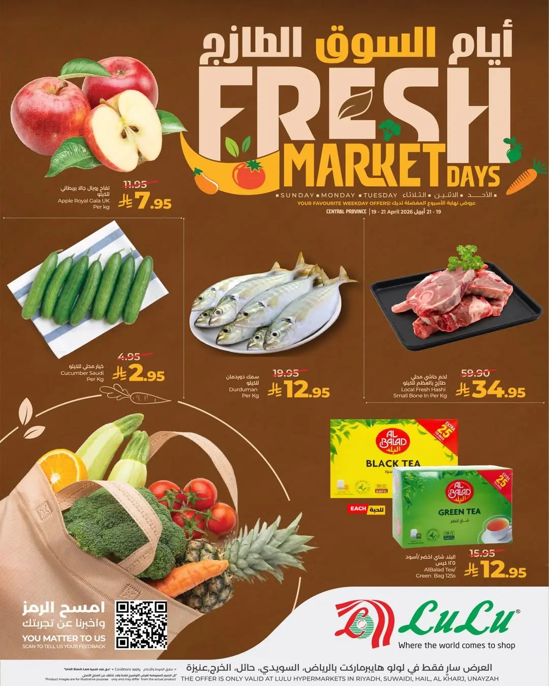 Offres Lulu Central Region de 2 à 4 Dhuʻl-Qiʻdah 1447 AH (19 au 21 avril 2026) Jours de marché frais - Page 1