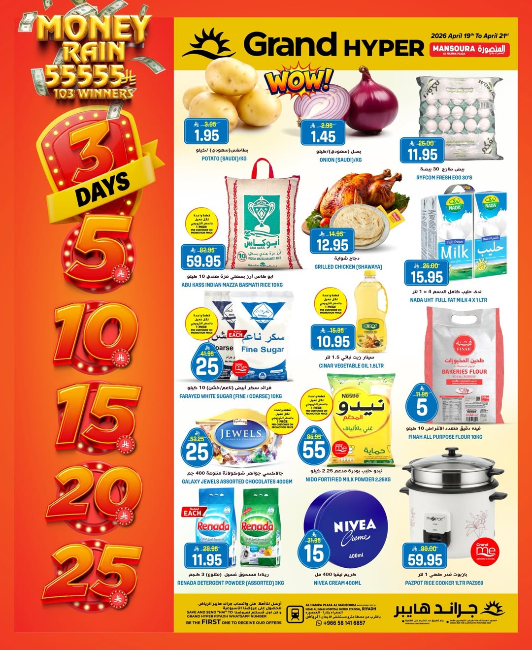 Ofertas de Grand hipermercado Mansoura de 2 a 4 Dhuʻl-Qiʻdah 1447 AH (19 – 21 abril 2026) Ofertas de 3 días - Página 1