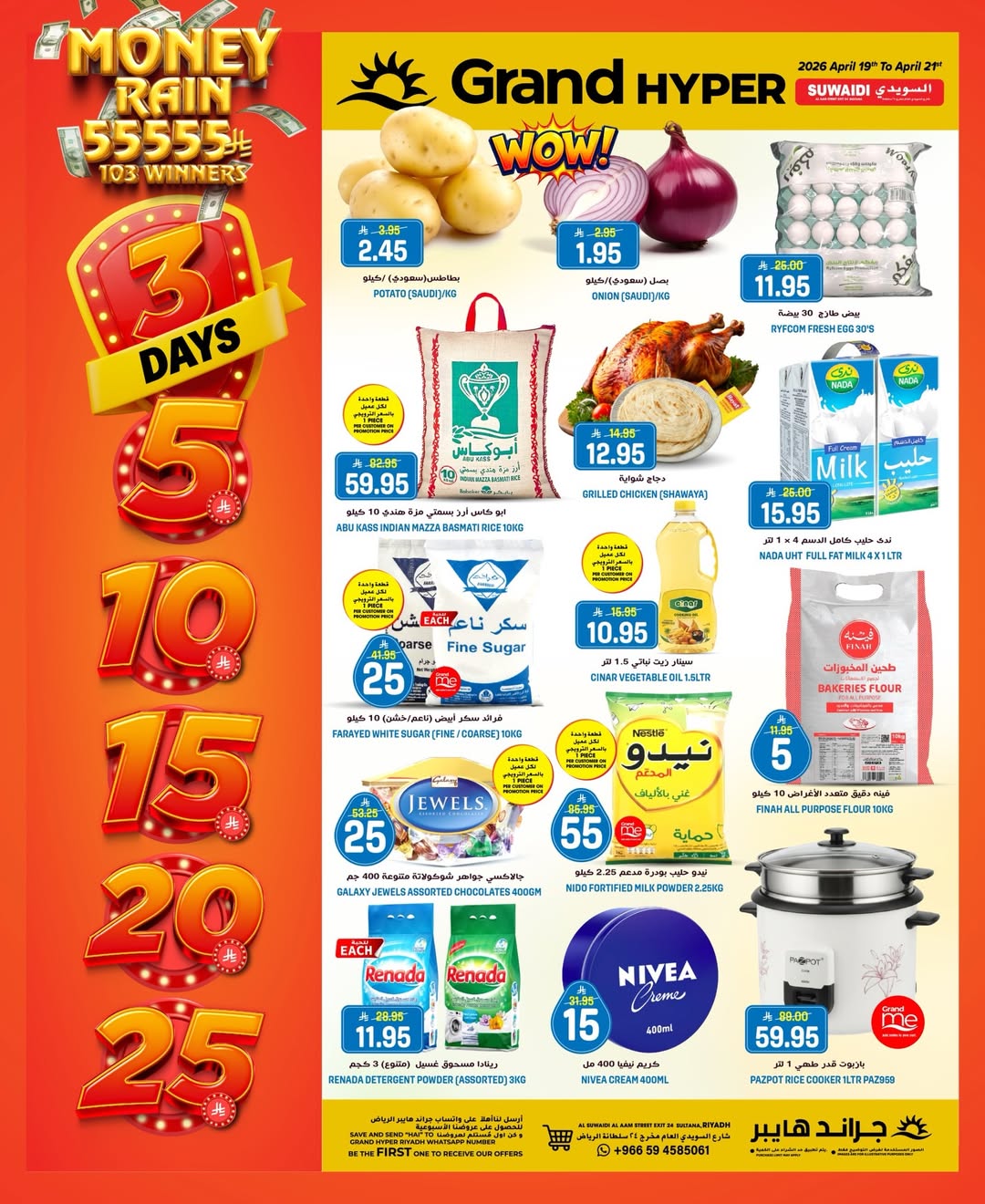 Ofertas de Grand hipermercado Calle Al-Suwaidi de 2 a 4 Dhuʻl-Qiʻdah 1447 AH (19 – 21 abril 2026) Ofertas de 3 días - Página 1
