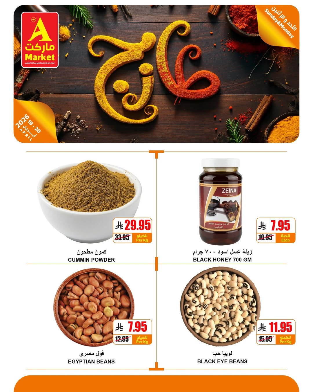 Ofertas de Mercado A Riyadh de 2 a 4 Dhuʻl-Qiʻdah 1447 AH (19 – 21 abril 2026) Nuevas ofertas - Mercado A - Arabia Saudita - 19 abril 2026 – 21 abril 2026 - Página 4