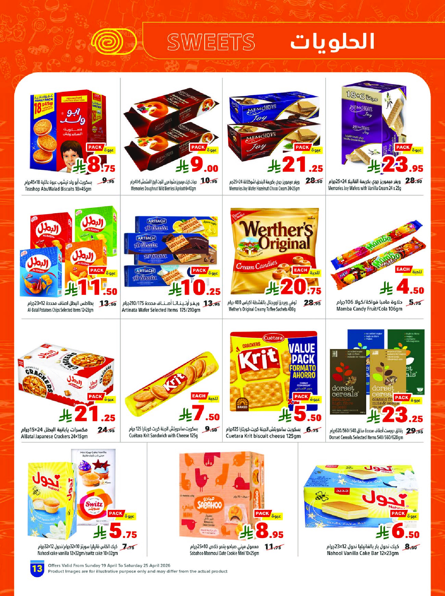 Matajer Saudi Arabia offers from 2 to 8 Dhuʻl-Qiʻdah 1447 AH (19 – 25 April 2026) Buy more, pay less - Matajer - Saudi Arabia - 19 April 2026 – 25 April 2026 - Page 13
