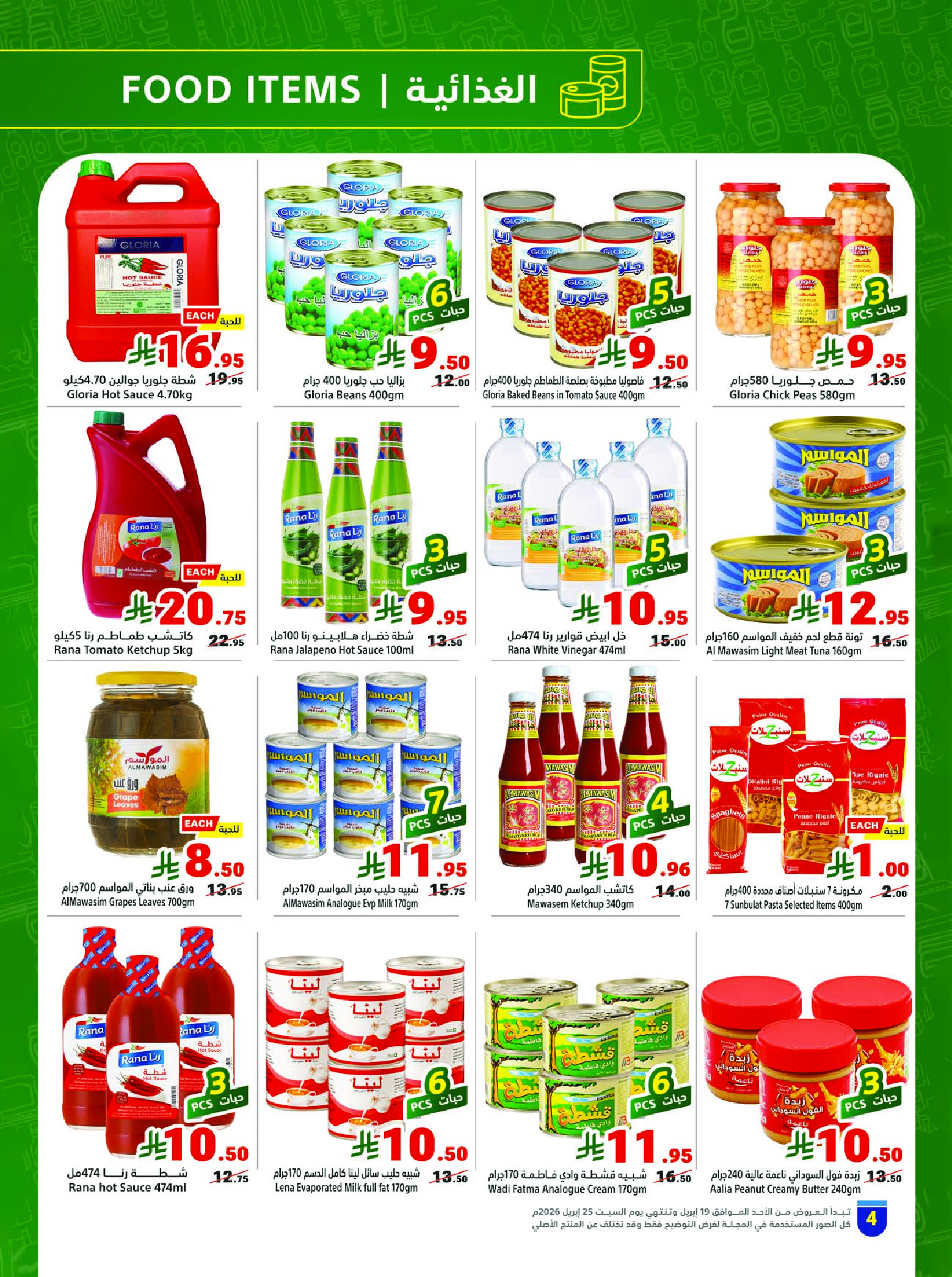 Matajer Saudi Arabia offers from 2 to 8 Dhuʻl-Qiʻdah 1447 AH (19 – 25 April 2026) Buy more, pay less - Matajer - Saudi Arabia - 19 April 2026 – 25 April 2026 - Page 4