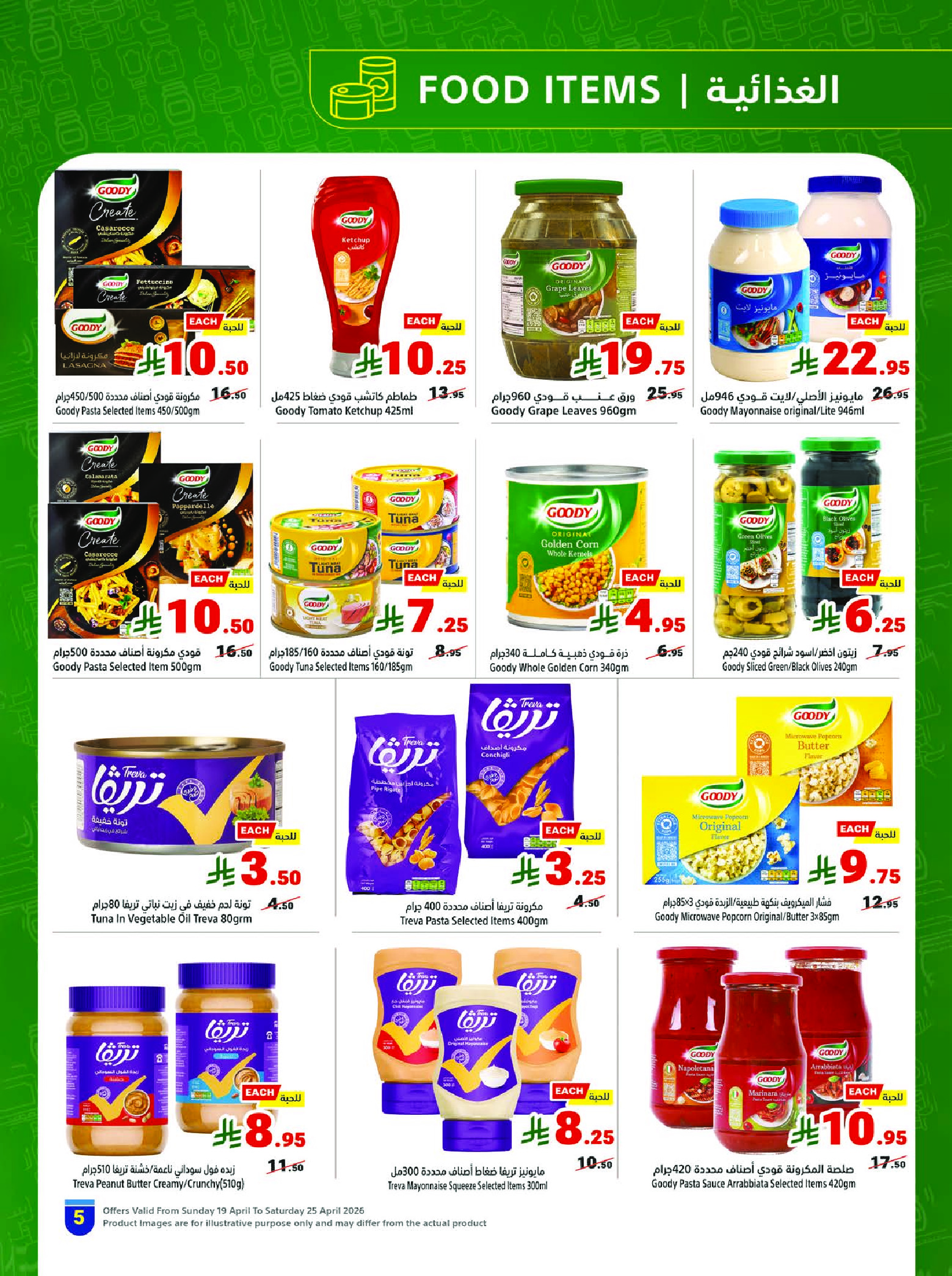 Matajer Saudi Arabia offers from 2 to 8 Dhuʻl-Qiʻdah 1447 AH (19 – 25 April 2026) Buy more, pay less - Matajer - Saudi Arabia - 19 April 2026 – 25 April 2026 - Page 5