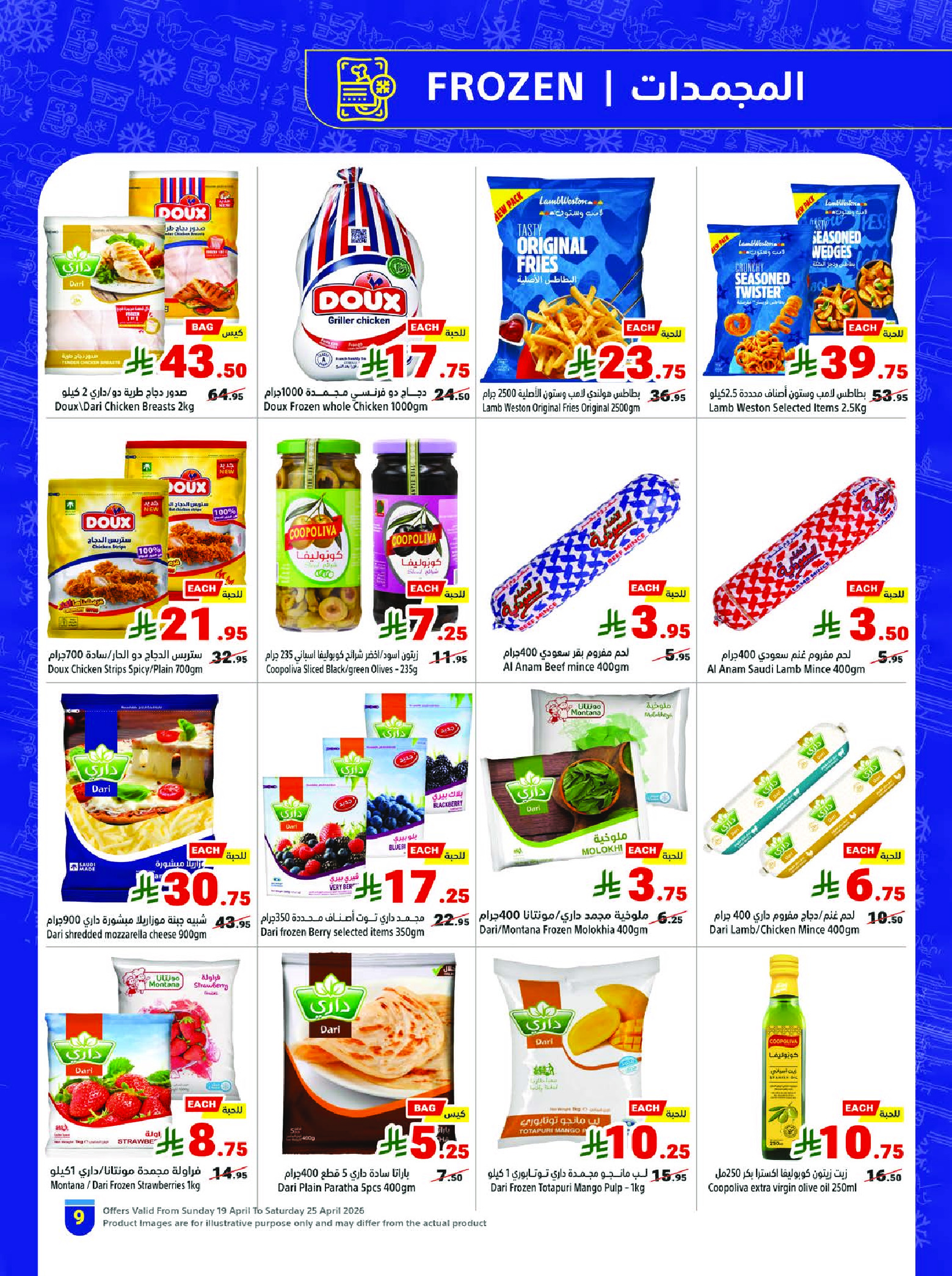 Matajer Saudi Arabia offers from 2 to 8 Dhuʻl-Qiʻdah 1447 AH (19 – 25 April 2026) Buy more, pay less - Matajer - Saudi Arabia - 19 April 2026 – 25 April 2026 - Page 9